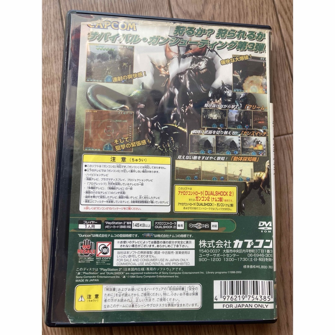 PlayStation2 - PS2ガンサバイバー3 ディノクライシスの通販 by PlayStation2 - PS2ガンサバイバー3 ディノクライシスの通販 by