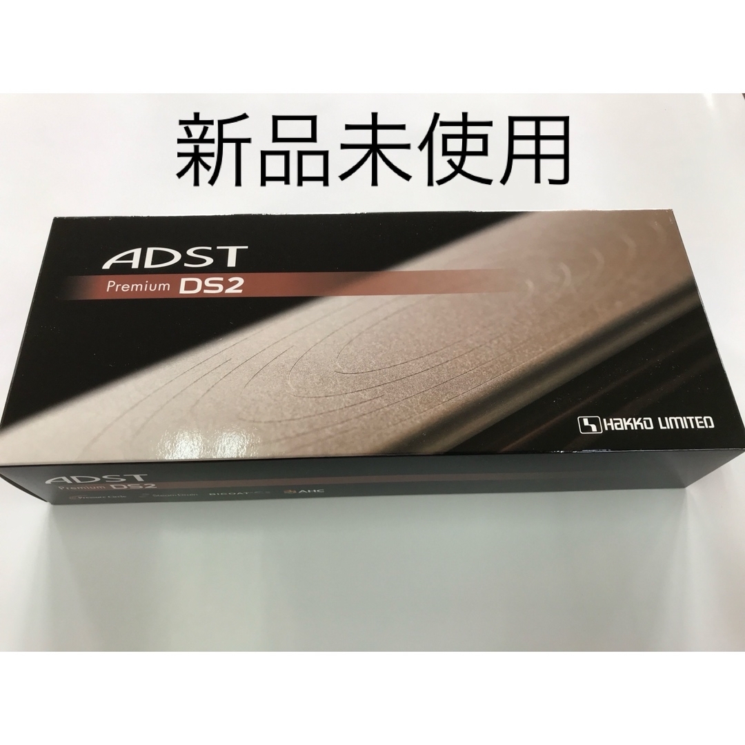 ADST - 新品未使用 プロ業務用 ADST Premium DS2 アドスト ADST - 新品未使用 プロ業務用 ADST Premium DS2 アドスト