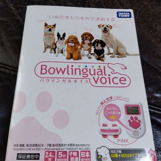 Takara Tomy(犬)のフリマアイテム一覧 Takara Tomy(犬)のフリマアイテム一覧