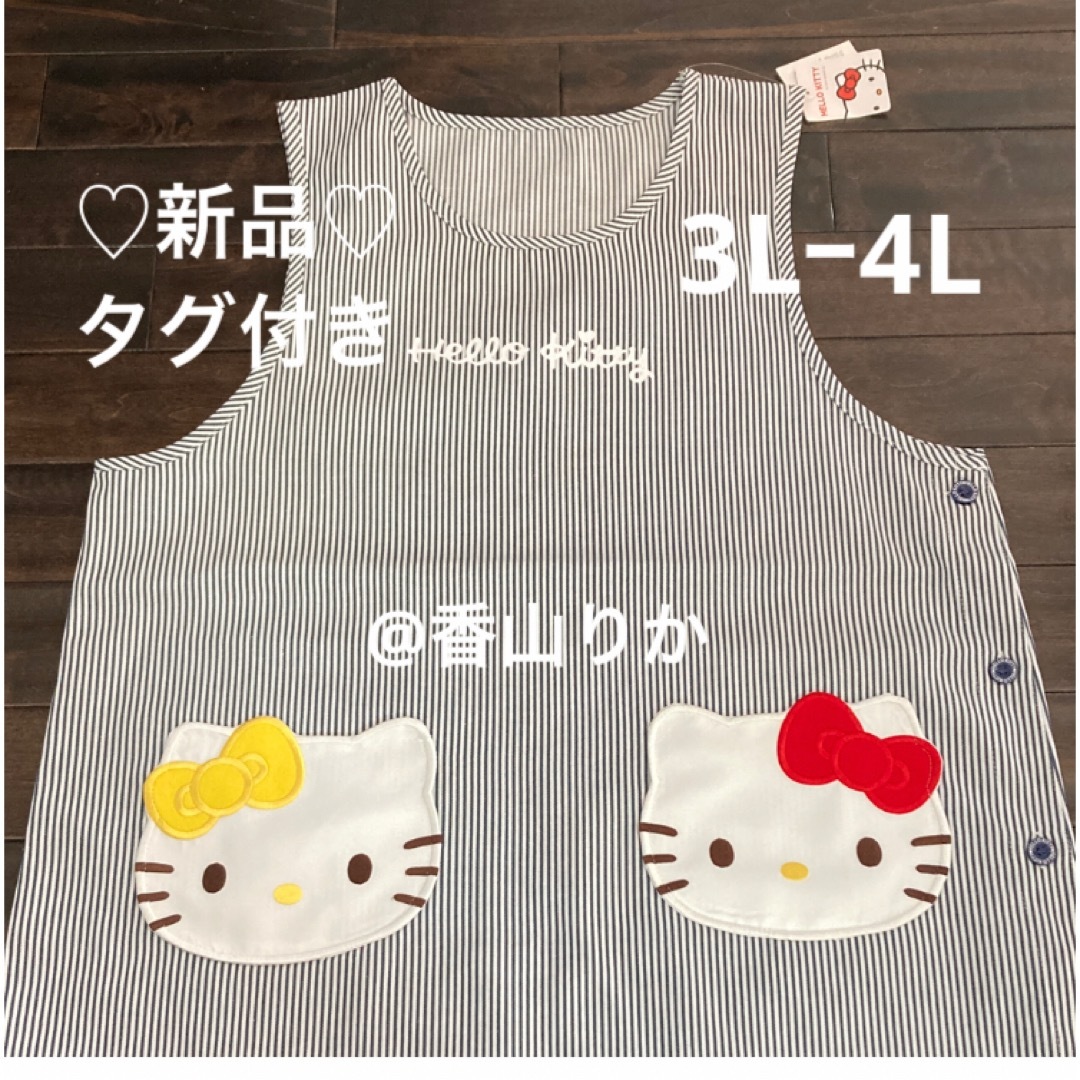 ハローキティ - 大きいサイズ キティちゃん エプロン 保育士 顔 ハローキティ - 大きいサイズ キティちゃん エプロン 保育士 顔
