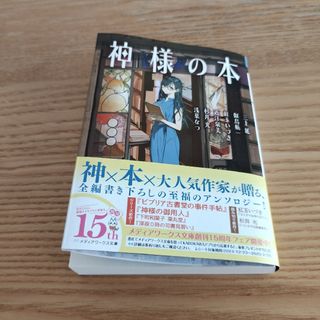 角川書店 - 推しの子 ウエハース SP スペシャルカード 星野 角川書店 - 推しの子 ウエハース SP スペシャルカード 星野