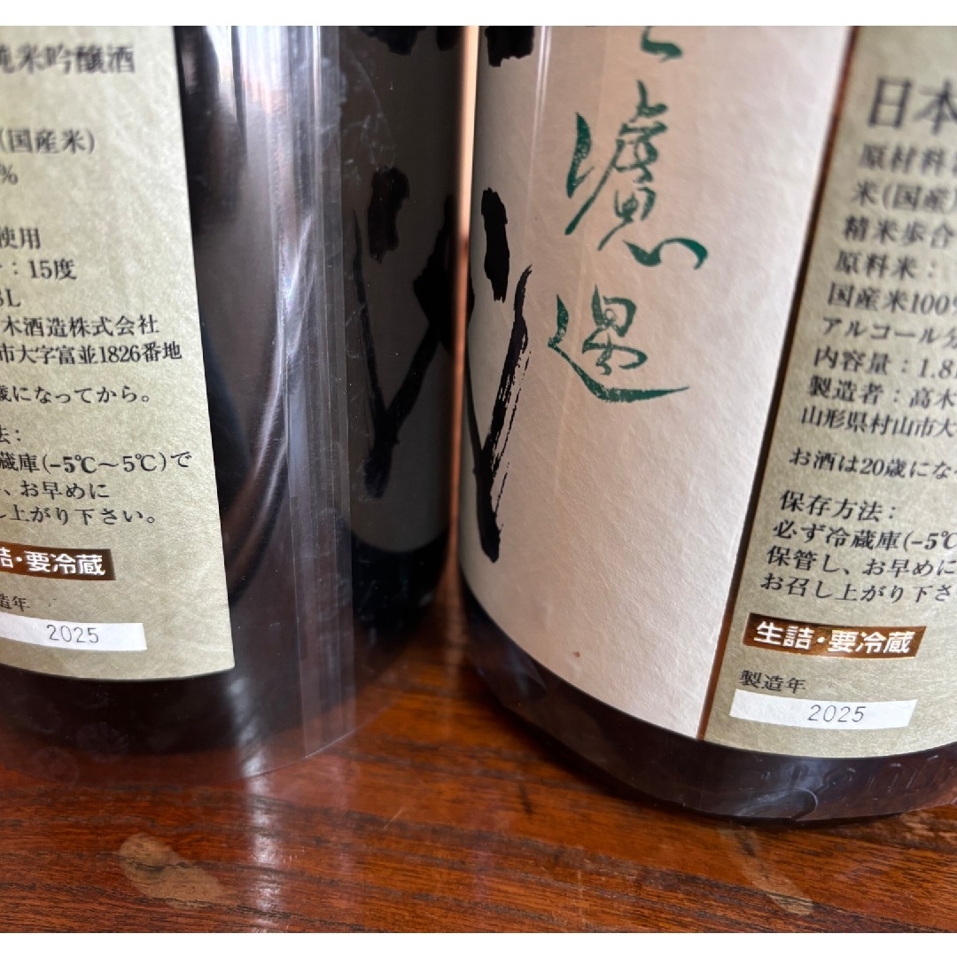 専用 十四代 中取り無濾過 純米吟醸 1800ml 2本セット 製造2025 専用 十四代 中取り無濾過 純米吟醸 1800ml 2本セット 製造2025
