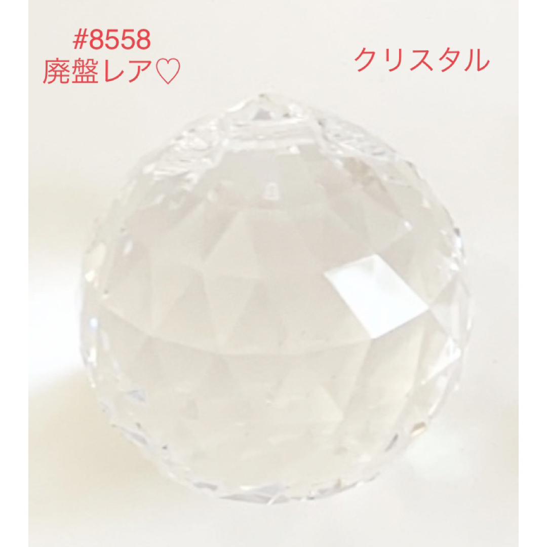 SWAROVSKI - スワロフスキー廃盤レア♡#8116&#8558・30mm SWAROVSKI - スワロフスキー廃盤レア♡#8116&#8558・30mm