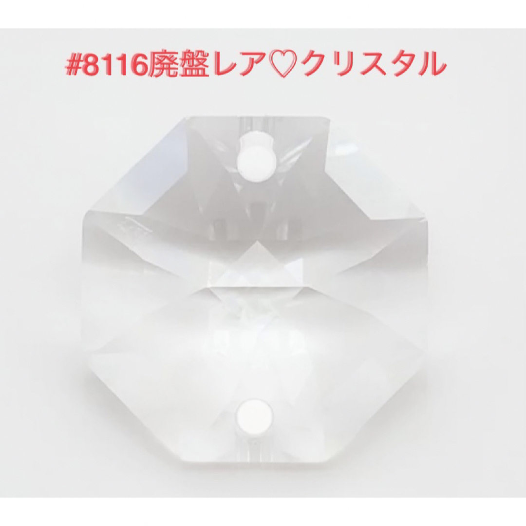 SWAROVSKI - スワロフスキー廃盤レア♡#8116&#8558・30mm SWAROVSKI - スワロフスキー廃盤レア♡#8116&#8558・30mm