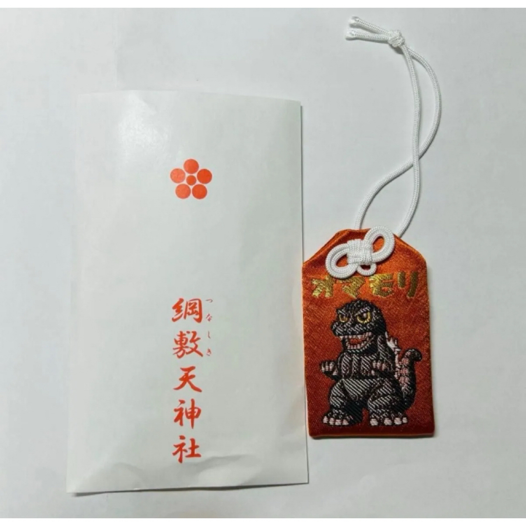 綱敷天神社 ゴジラ御守 新品 お守り ゴジラVSメカゴジラ ゴジラ 綱敷天神社 ゴジラ御守 新品 お守り ゴジラVSメカゴジラ ゴジラ