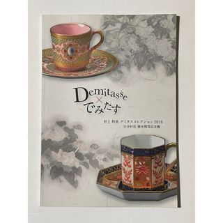 新作商品 中古】唐詩選通解/藤原喜一/清雅堂の通販 不死鳥BOOKS|ラクマ by 詩