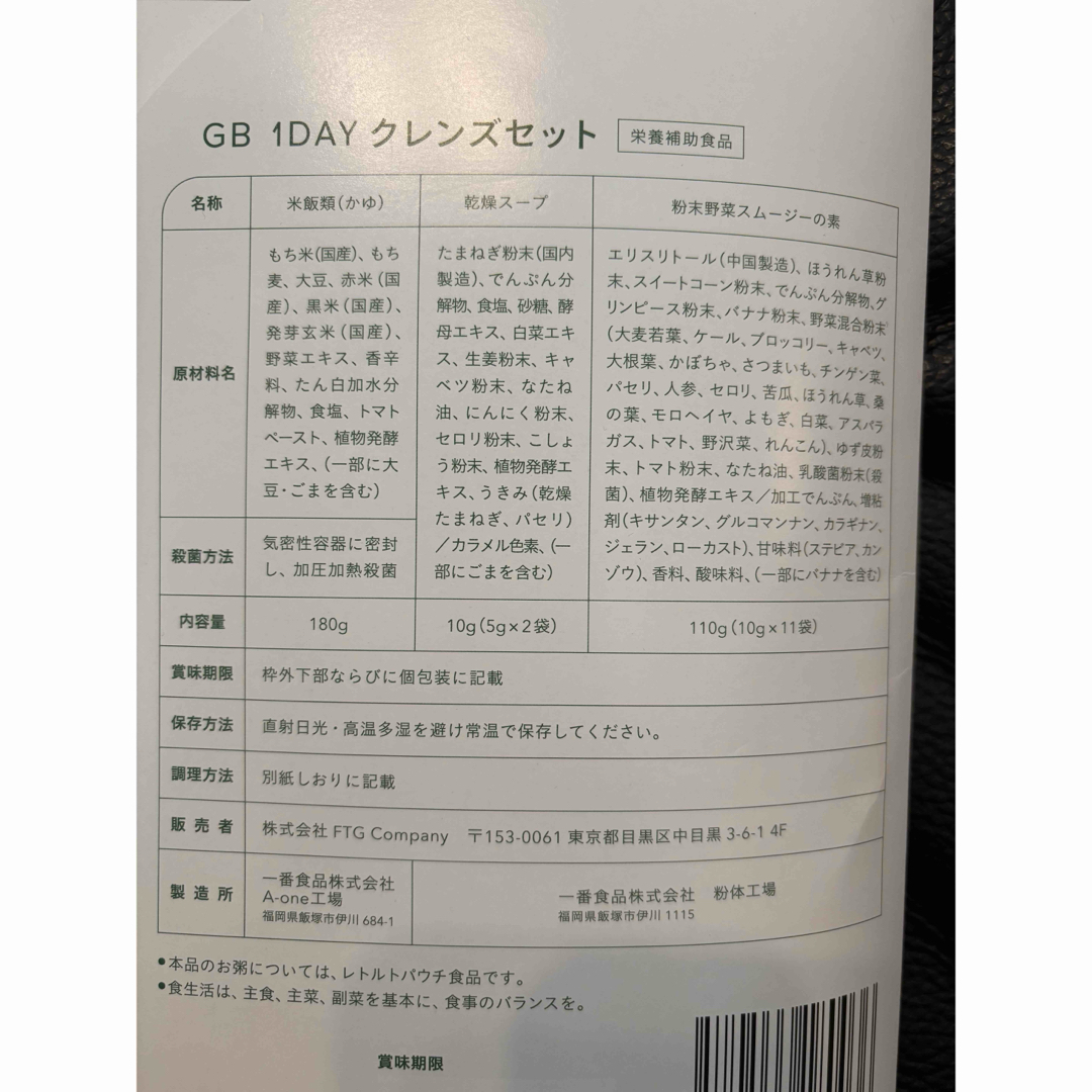 GB - グリーンブラザーズ ワンデイクレンズセットの通販 by GB - グリーンブラザーズ ワンデイクレンズセットの通販 by