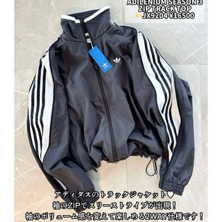adidas - Adidas 中国限定 巳年チャイナトラックジャケット adidas - Adidas 中国限定 巳年チャイナトラックジャケット