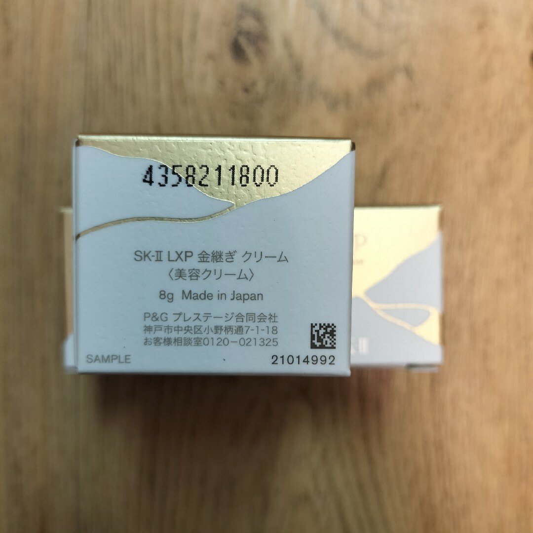 SK-II - SKⅡ LXP 金継ぎシリーズ 超濃縮ピテラ配合クリーム8g*3 SK-II - SKⅡ LXP 金継ぎシリーズ 超濃縮ピテラ配合クリーム8g*3