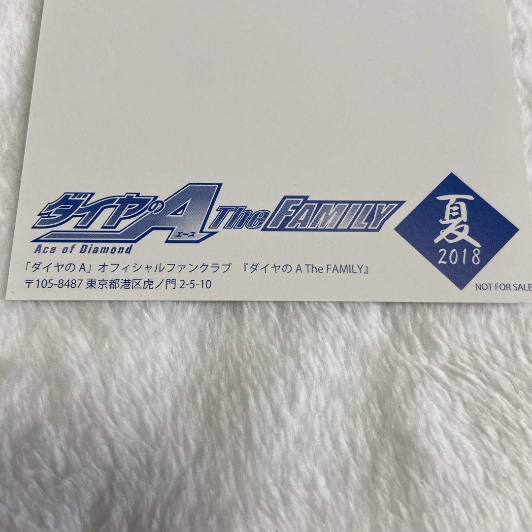 ダイヤのA ファンクラブ ハガキ ポストカードの通販 by きつね ダイヤのA ファンクラブ ハガキ ポストカードの通販 by きつね
