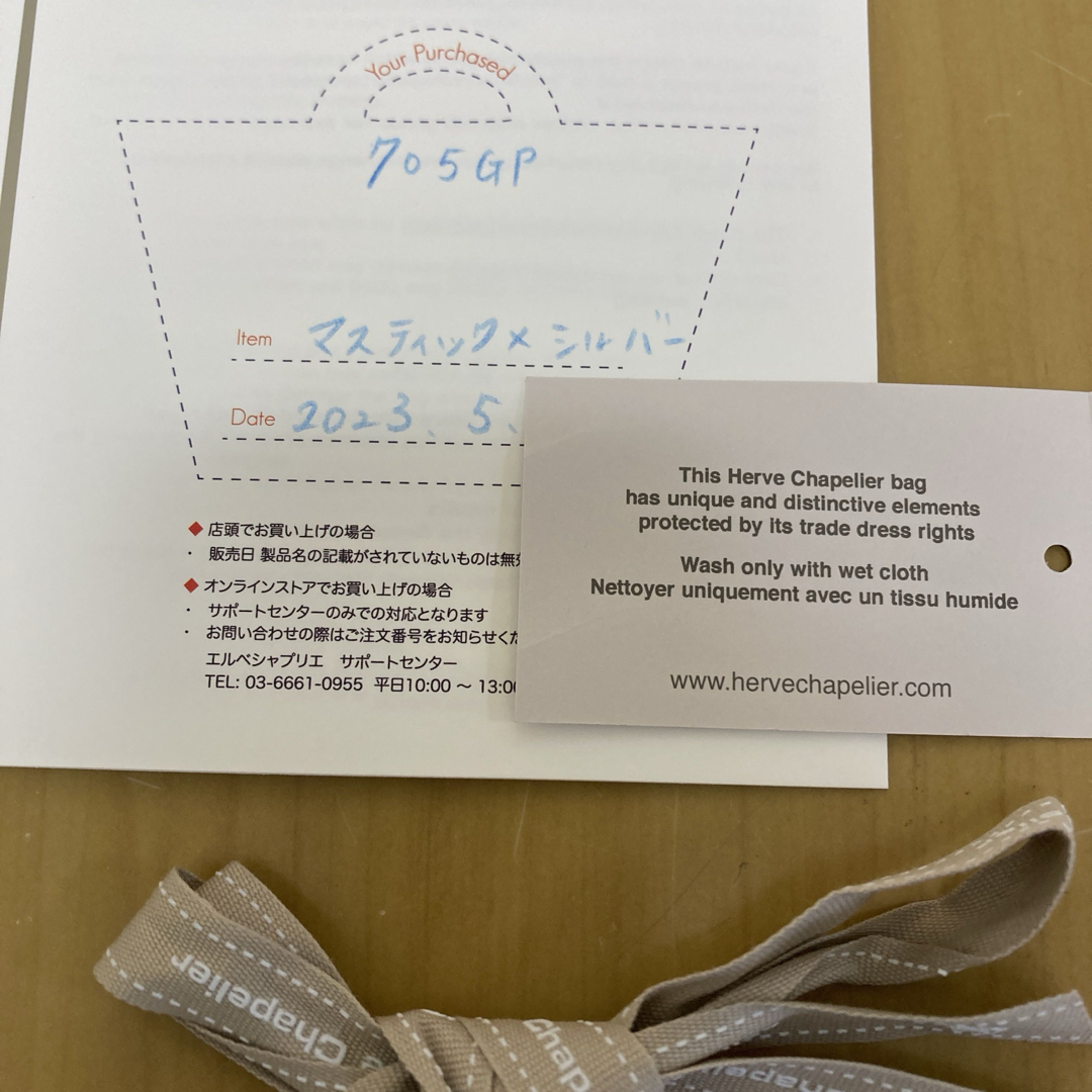 Herve Chapelier - エルベシャプリエ 705GP 正規品ケアカード付 Herve Chapelier - エルベシャプリエ 705GP 正規品ケアカード付