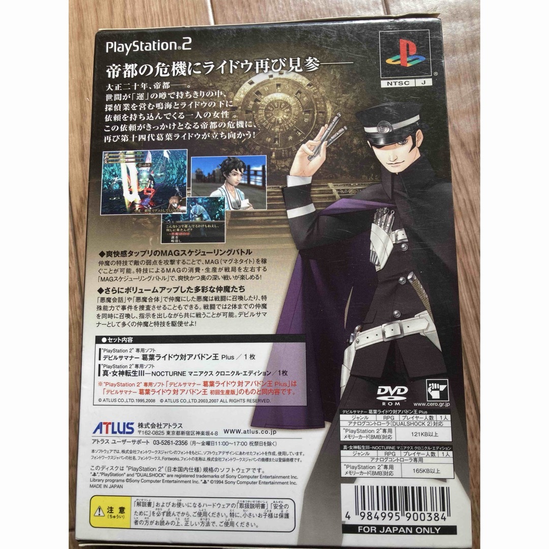 PlayStation2 - PS2デビルサマナー 葛葉ライドウ対アバドン王 PlayStation2 - PS2デビルサマナー 葛葉ライドウ対アバドン王