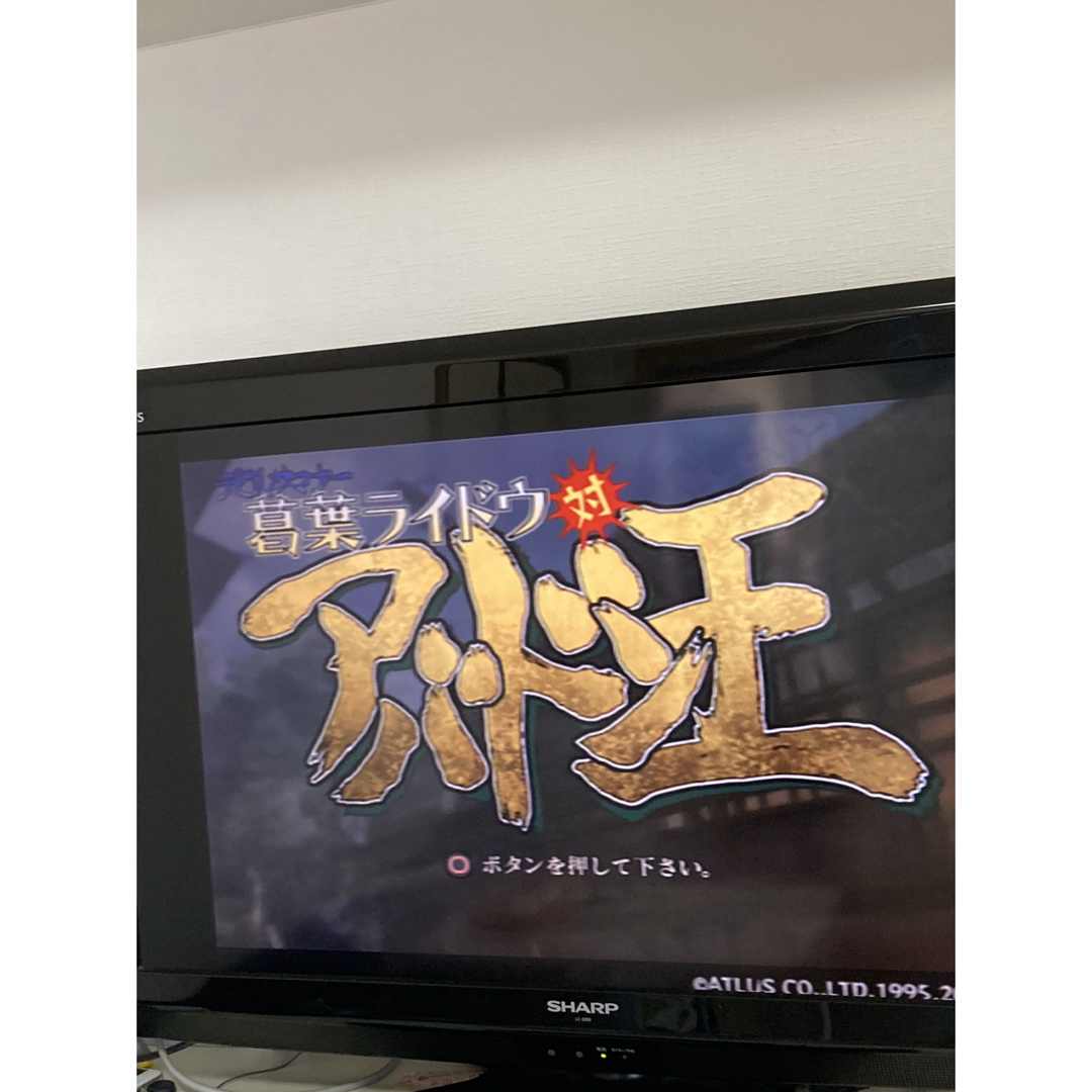 PlayStation2 - PS2デビルサマナー 葛葉ライドウ対アバドン王 PlayStation2 - PS2デビルサマナー 葛葉ライドウ対アバドン王