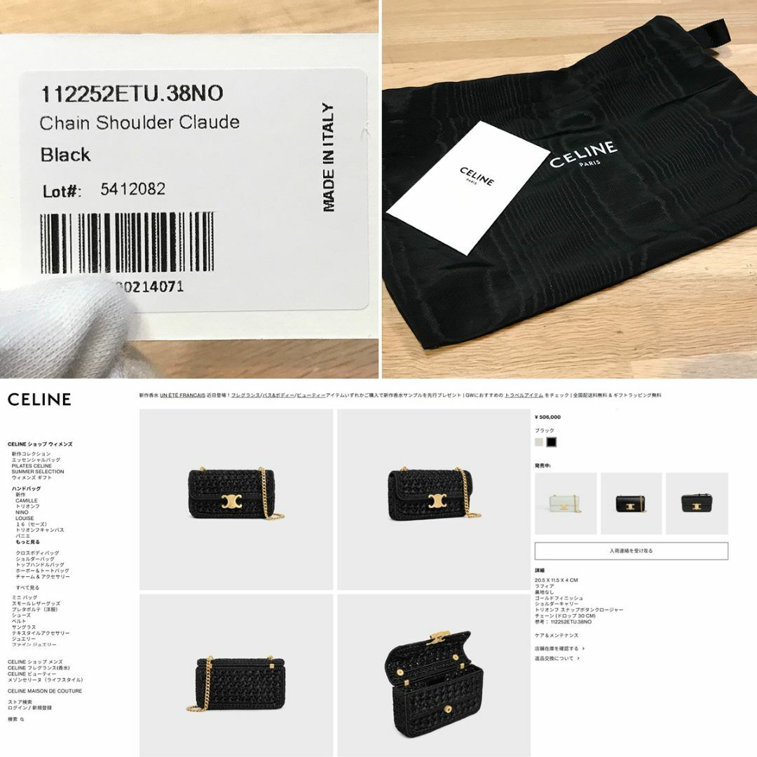 CELINE - 超美品 セリーヌ ラフィア チェーンショルダーバッグ CELINE - 超美品 セリーヌ ラフィア チェーンショルダーバッグ