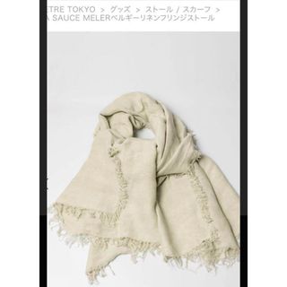ETRE TOKYO - ETRE TOKYO A SAUCE MELER リネンストール ライト ETRE TOKYO - ETRE TOKYO A SAUCE MELER リネンストール ライト