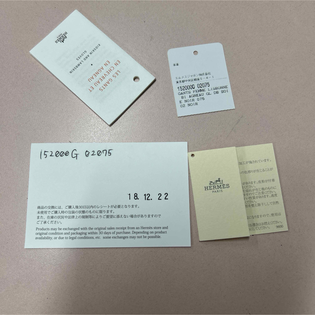 HERMES - 未使用品 HERMES エルメス リスボン レザーグローブ HERMES - 未使用品 HERMES エルメス リスボン レザーグローブ