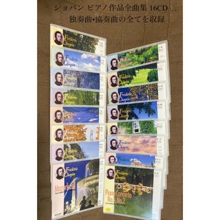 ショパン ピアノ作品全曲集 16CD 独奏曲•協奏曲の全てを収録した ショパン ピアノ作品全曲集 16CD 独奏曲•協奏曲の全てを収録した