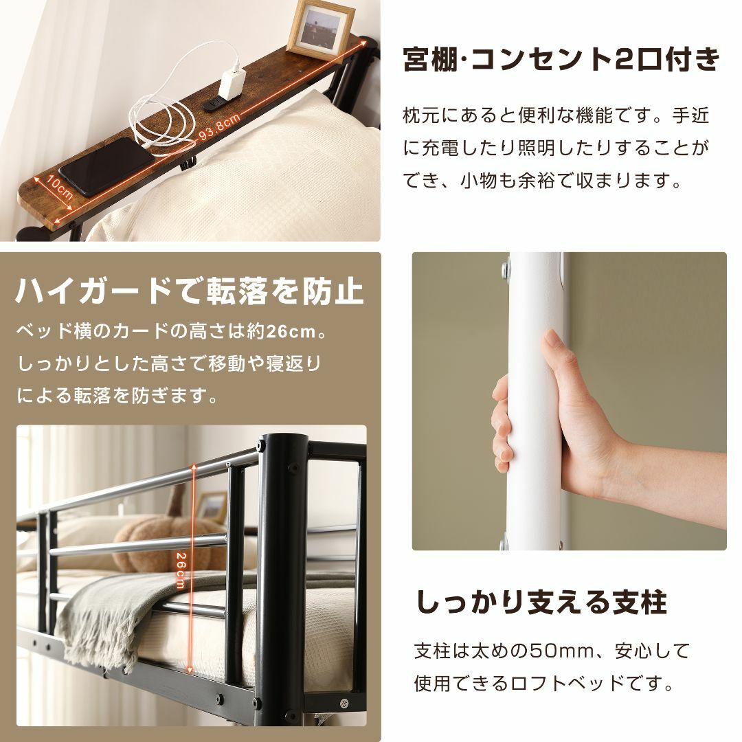 人気販売中!コンセント・収納棚・デスク付きロフトベッドS 人気販売中!コンセント・収納棚・デスク付きロフトベッドS