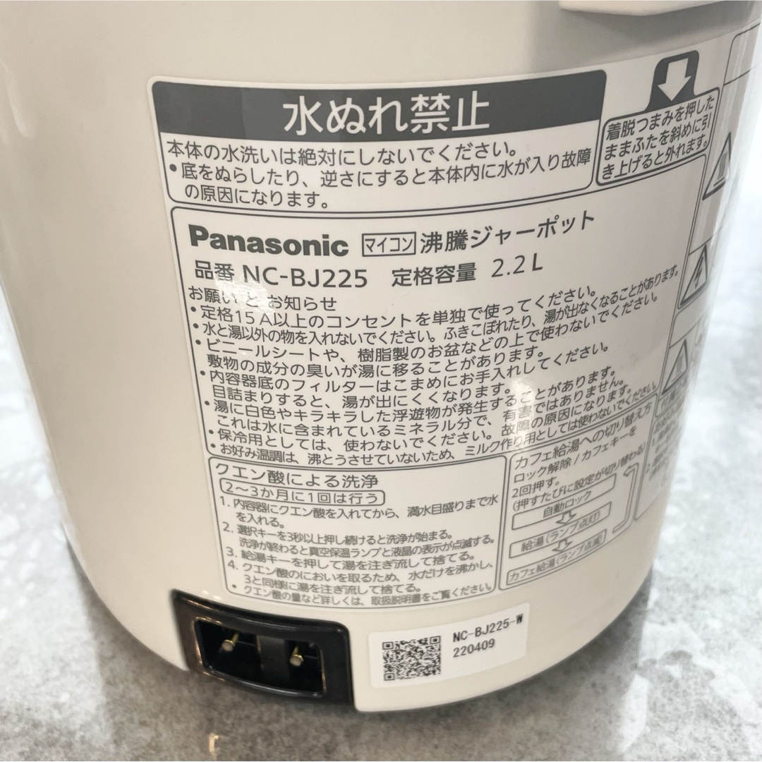 Panasonic - Panasonic パナソニック マイコン ジャーポット 2.2 Panasonic - Panasonic パナソニック マイコン ジャーポット 2.2