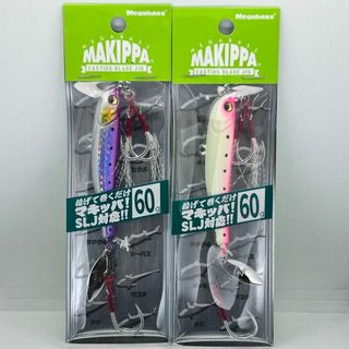 Megabass - 【新品未開封未使用】メガバス'20オンライン限定MPW Megabass - 【新品未開封未使用】メガバス'20オンライン限定MPW