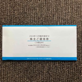 マクドナルド - 2枚🍟マクドナルサイドメニューお引換券 マクドナルド - 2枚🍟マクドナルサイドメニューお引換券