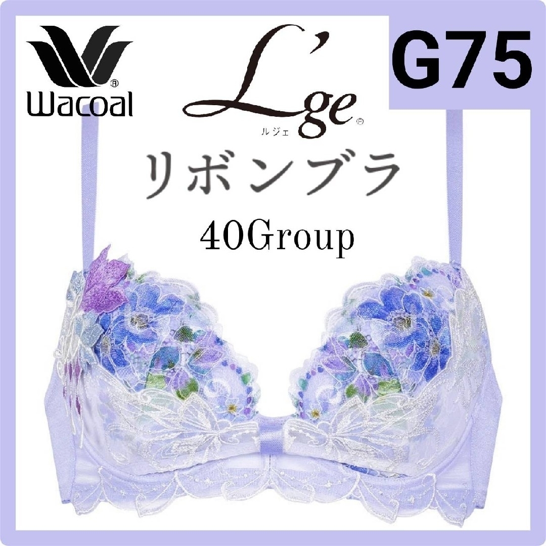 Wacoal - Wacoal L'ge リボンブラ ブラジャー G75 BCA440の通販 Wacoal - Wacoal L'ge リボンブラ ブラジャー G75 BCA440の通販