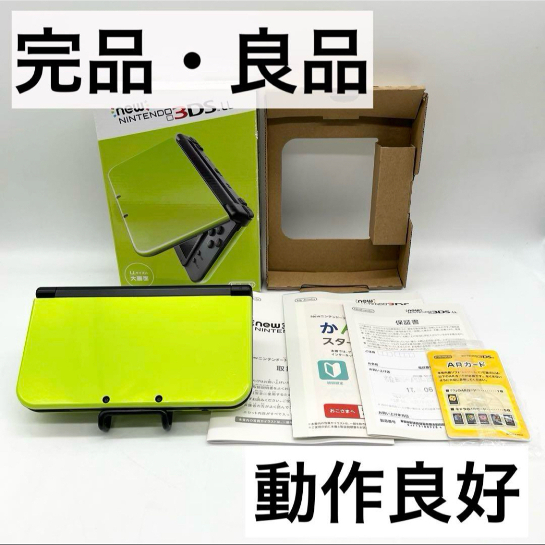ニンテンドー3DS - 【完品・良品】 Newニンテンドー3DS LLライム ニンテンドー3DS - 【完品・良品】 Newニンテンドー3DS LLライム
