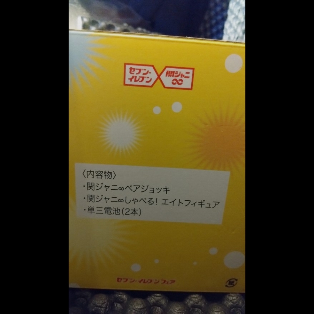 関ジャニ∞ - SUPER EIGHT(関ジャニ∞)セブンイレブン非売品 関ジャニ∞ - SUPER EIGHT(関ジャニ∞)セブンイレブン非売品