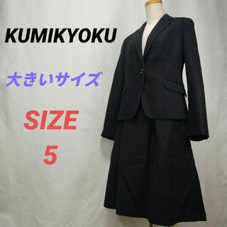 kumikyoku(組曲)(スーツ)のフリマアイテム一覧 kumikyoku(組曲)(スーツ)のフリマアイテム一覧