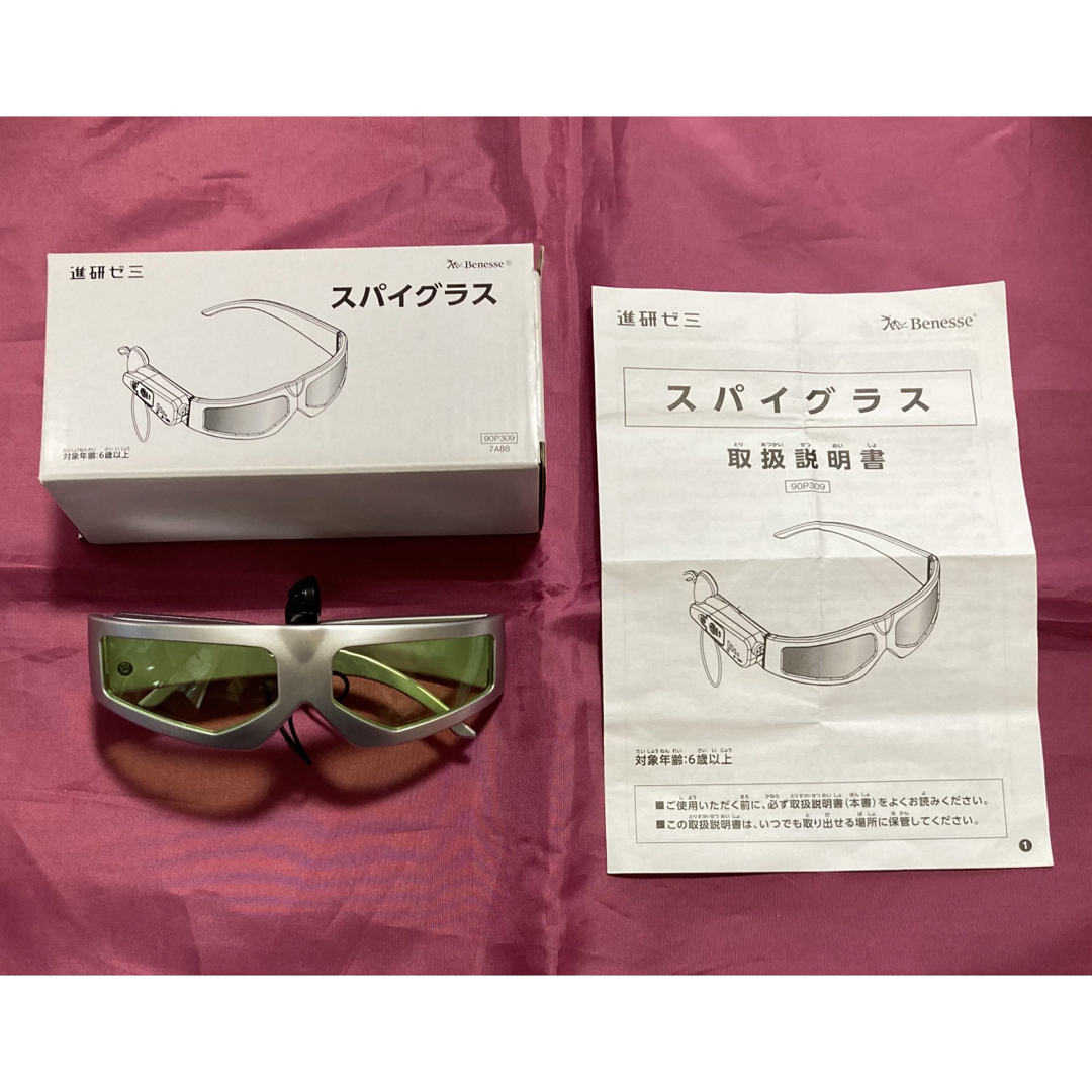 Benesse(ベネッセ)のスパイグラス 進研ゼミ 努力賞ポイント 景品 エンタメ/ホビーのおもちゃ/ぬいぐるみ(その他)の商品写真