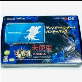 3ds 未使用　新品　モンスターハンター　モンハン　monster hunter(携帯用ゲーム機本体)