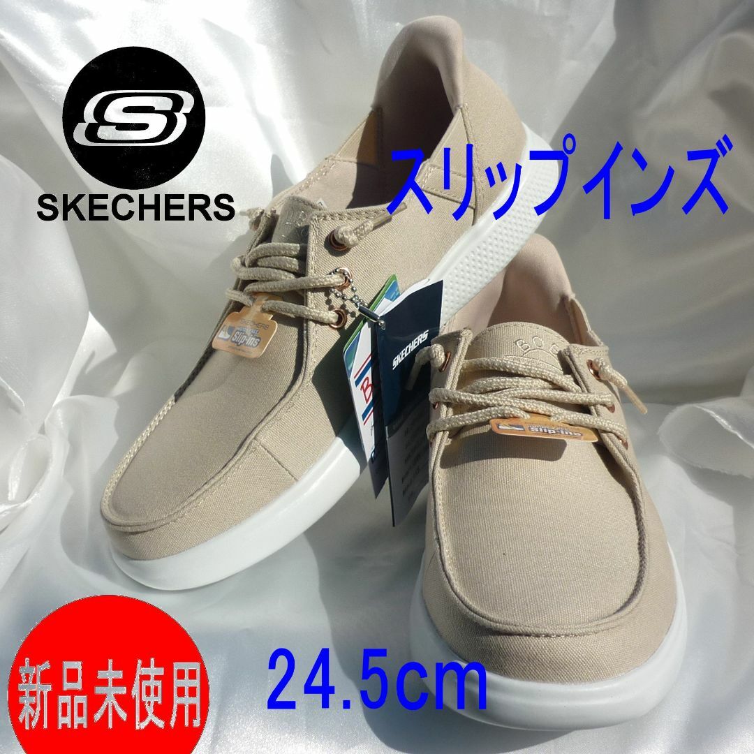SKECHERS - 新品25cm(24.5cm相当)スケッチャーズ スリップインズ SKECHERS - 新品25cm(24.5cm相当)スケッチャーズ スリップインズ