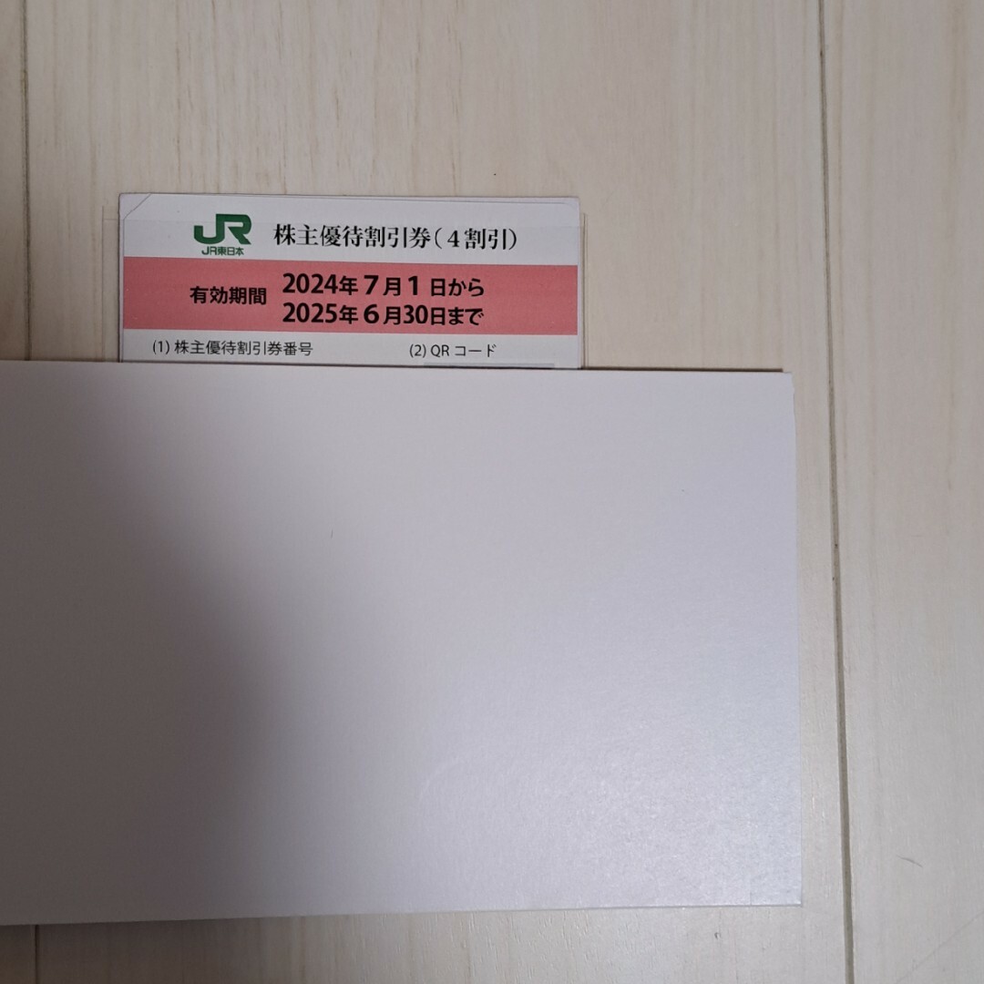 JR東日本 株主優待 チケットの乗車券/交通券(鉄道乗車券)の商品写真
