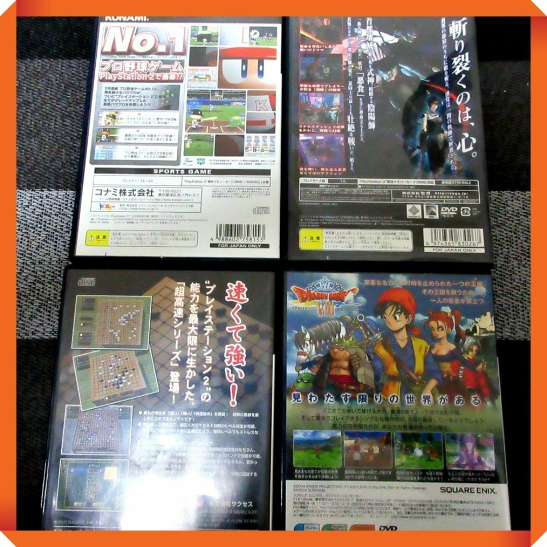 PlayStation2 - PS2ソフト中古4本セット ドラクエ8、パワプロ PlayStation2 - PS2ソフト中古4本セット ドラクエ8、パワプロ