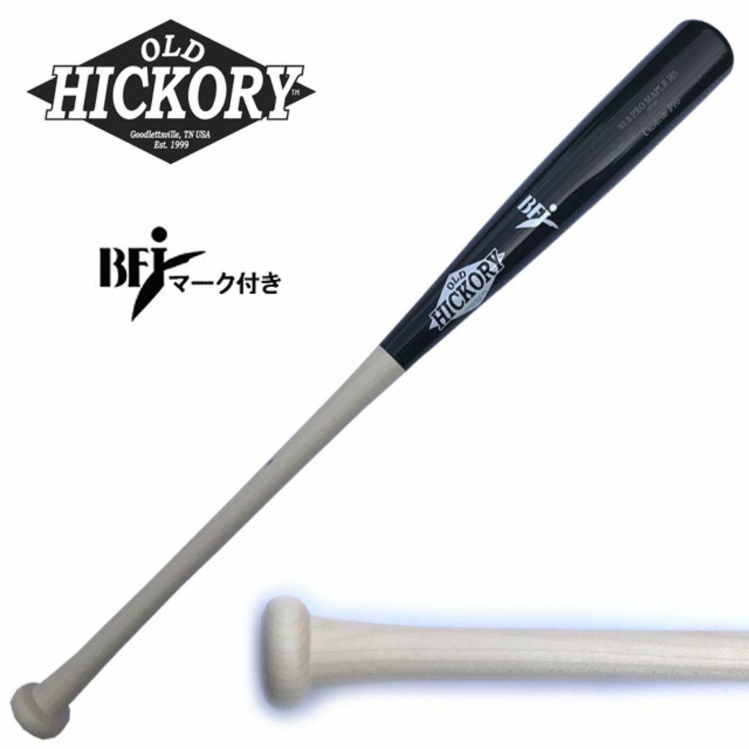 オールドヒッコリー 硬式野球用木製バット H9モデル 33.5インチ オールドヒッコリー 硬式野球用木製バット H9モデル 33.5インチ