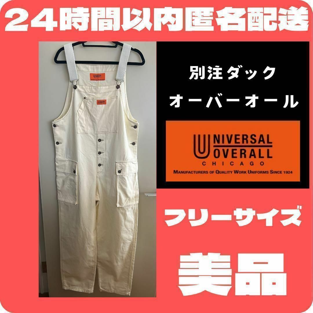 UNIVERSAL OVERALL - ♥️UNIVERSAL OVERALL♥️オーバーオール UNIVERSAL OVERALL - ♥️UNIVERSAL OVERALL♥️オーバーオール
