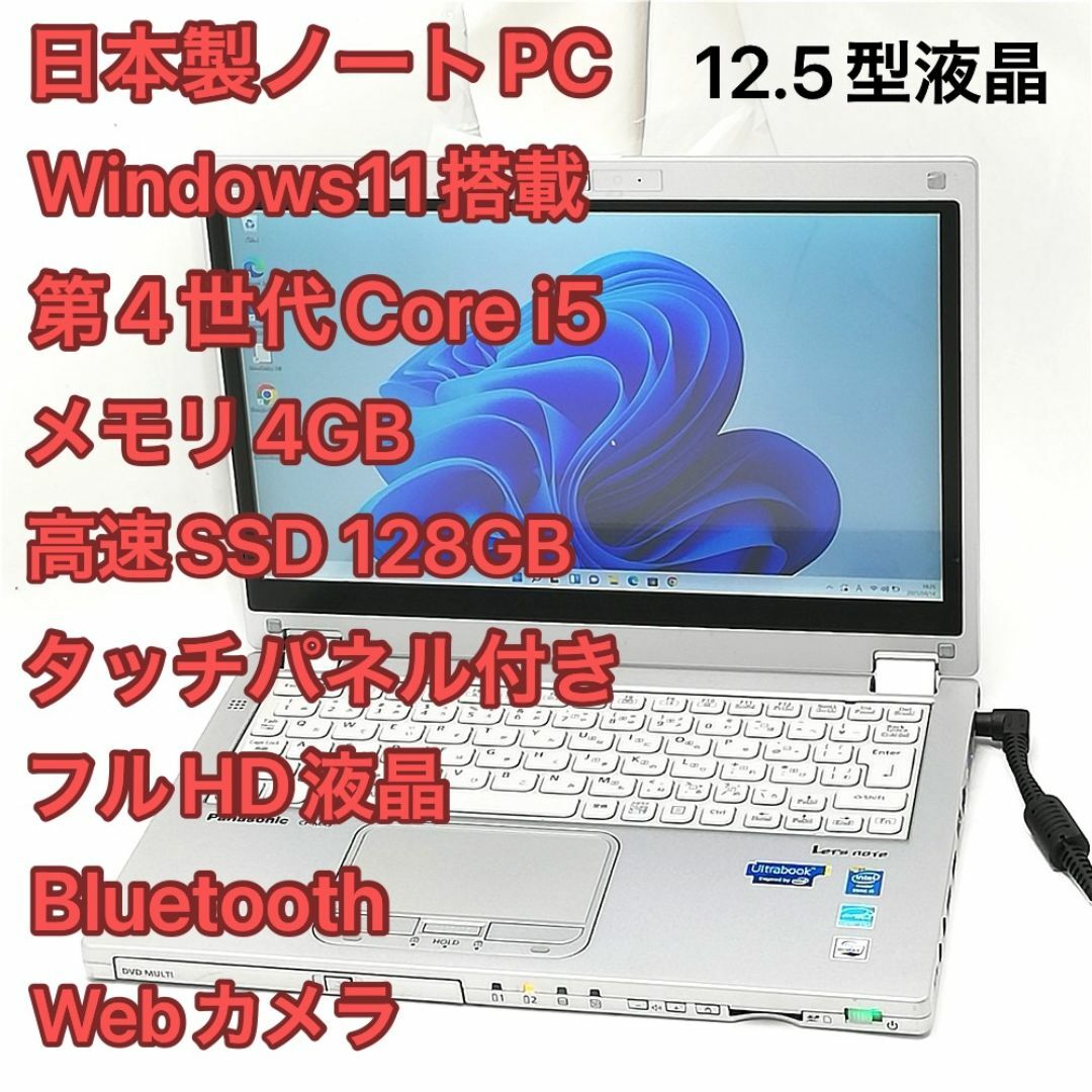 Panasonic - Panasonic ノートパソコン CF-MX3JEGJR 中古 第4 Panasonic - Panasonic ノートパソコン CF-MX3JEGJR 中古 第4