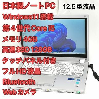 Panasonic - Panasonic ノートパソコン CF-MX3JEGJR 中古 第4 Panasonic - Panasonic ノートパソコン CF-MX3JEGJR 中古 第4