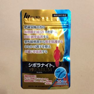 シボラナイトプレミアム 30日分の通販 by ぺんね's shop|ラクマ シボラナイトプレミアム 30日分の通販 by ぺんね's shop|ラクマ