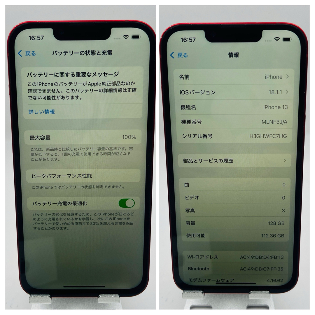 Apple - iPhone13レッド 128GB SIMフリーの通販 by iPhone &雑貨 Apple - iPhone13レッド 128GB SIMフリーの通販 by iPhone &雑貨