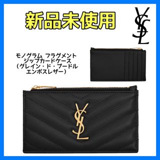 SAINT LAURENTのフリマアイテム一覧 SAINT LAURENTのフリマアイテム一覧