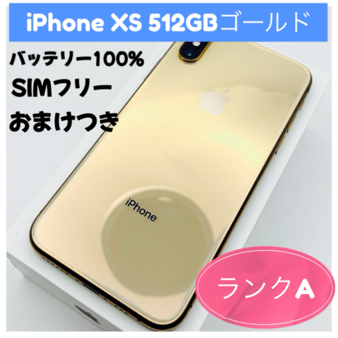 新品未使用 おまけ付 iPhone 8 64GB GOLD SIMロック解除済(未 新品未使用 おまけ付 iPhone 8 64GB GOLD SIMロック解除済(未