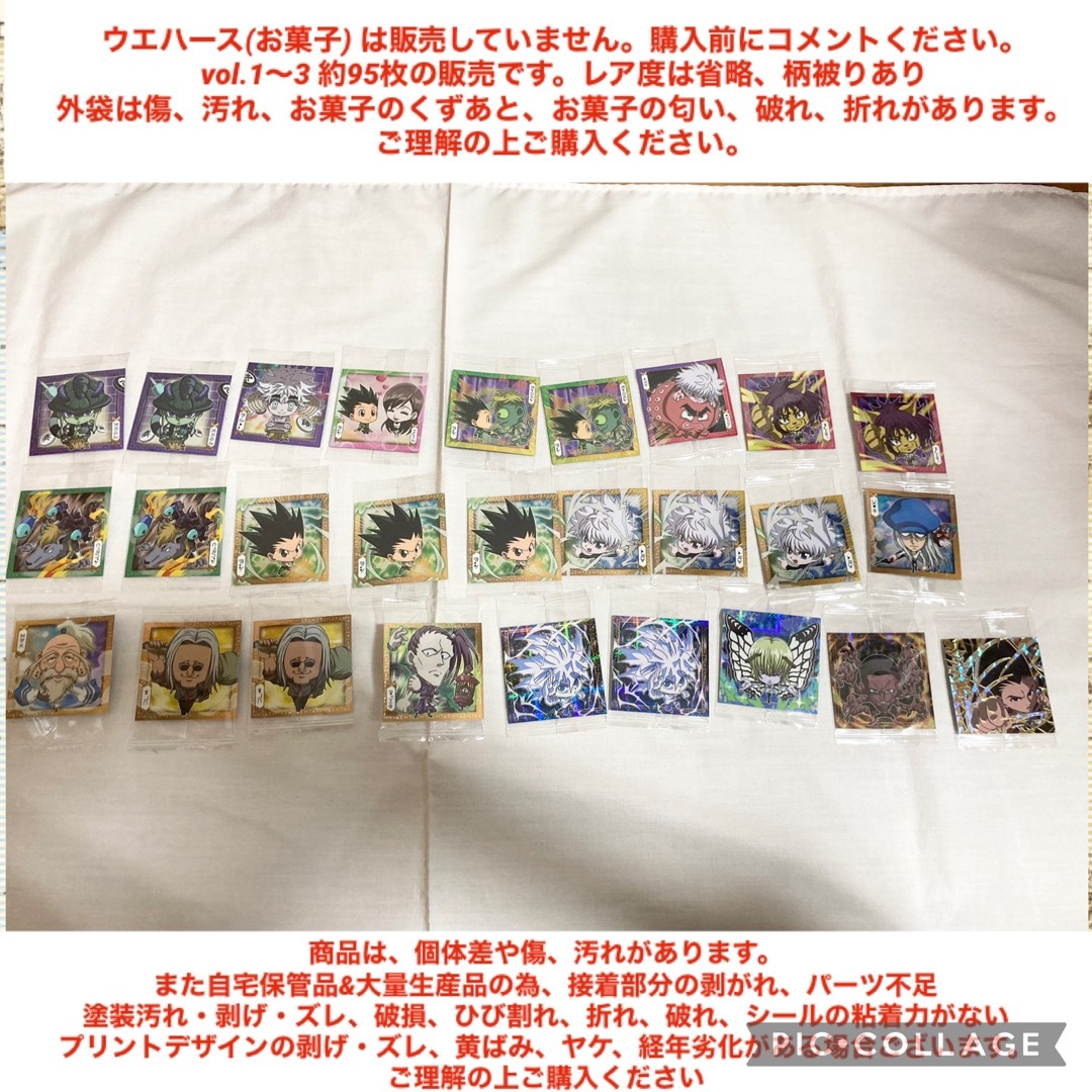 BANDAI - ハンター×ハンター ウエハース まとめ売り 約95点 BANDAI - ハンター×ハンター ウエハース まとめ売り 約95点
