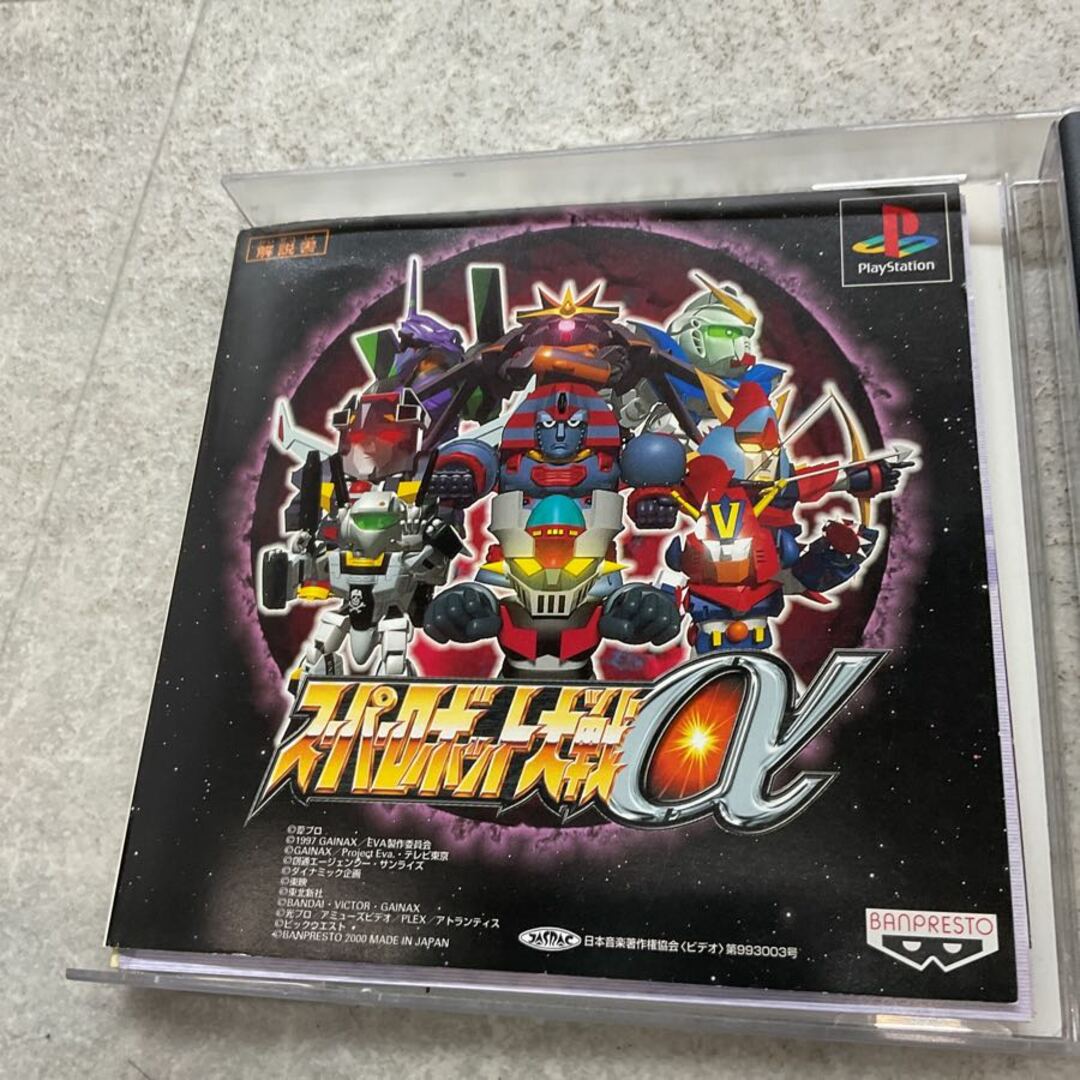 PlayStation1/プレイステーション1/プレステ1/PS1 バンプレスト PlayStation1/プレイステーション1/プレステ1/PS1 バンプレスト