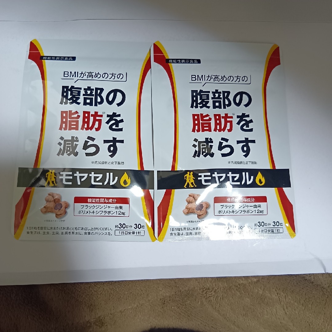 モヤセル 30粒×2袋の通販 by ぽん's shop|ラクマ モヤセル 30粒×2袋の通販 by ぽん's shop|ラクマ