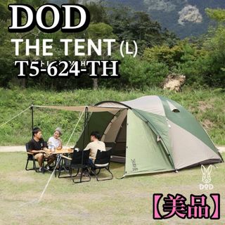 DOD(テント/タープ)のフリマアイテム一覧 DOD(テント/タープ)のフリマアイテム一覧