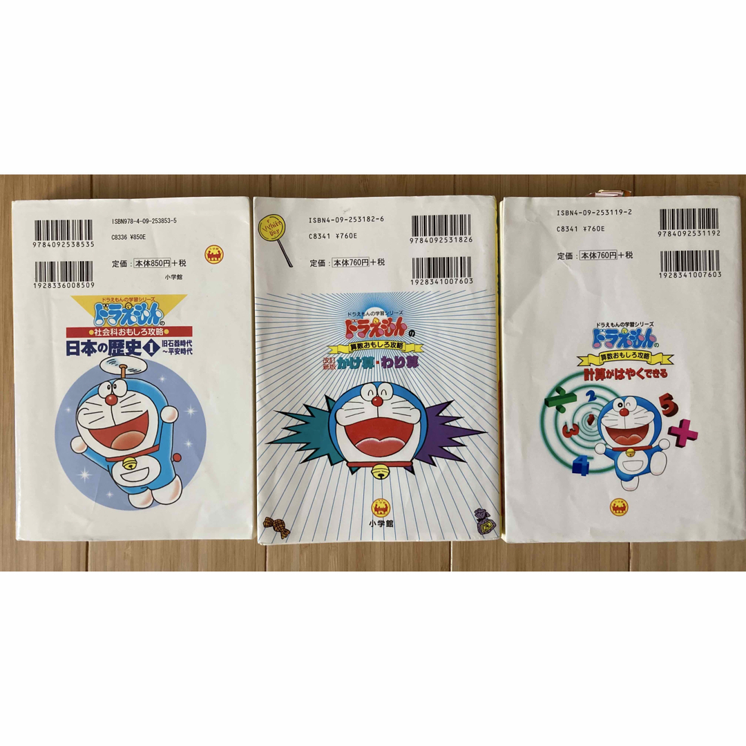 小学館 - ドラえもん本シリーズ3冊セットの通販 by Zero Go's 小学館 - ドラえもん本シリーズ3冊セットの通販 by Zero Go's