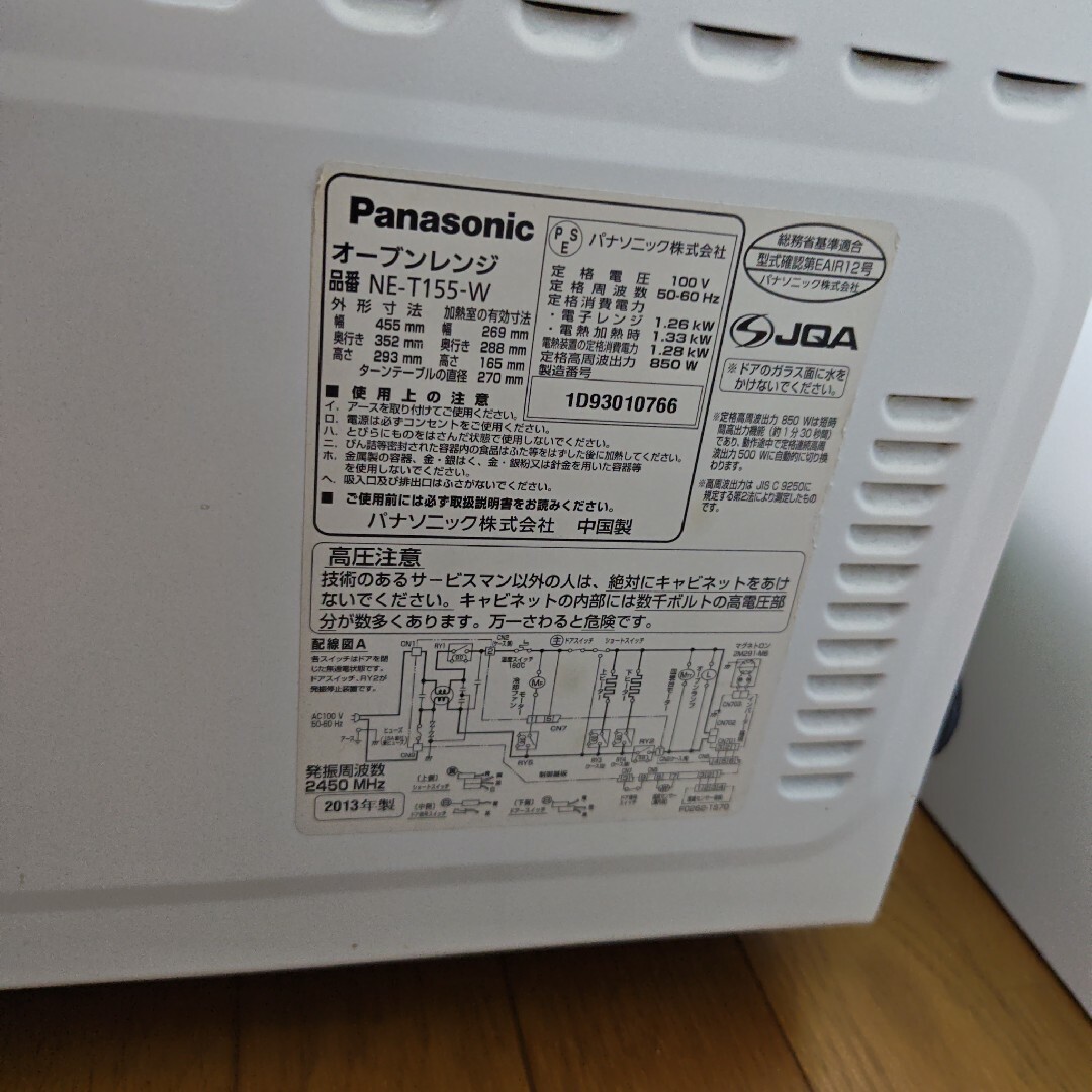 Panasonic - panasonic パナソニック オーブンレンジ NE-T155 Panasonic - panasonic パナソニック オーブンレンジ NE-T155