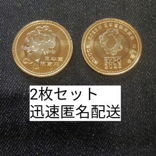 EXPO2025 記念硬貨 2枚セット 大阪万博 ミャクミャクの通販 by EXPO2025 記念硬貨 2枚セット 大阪万博 ミャクミャクの通販 by
