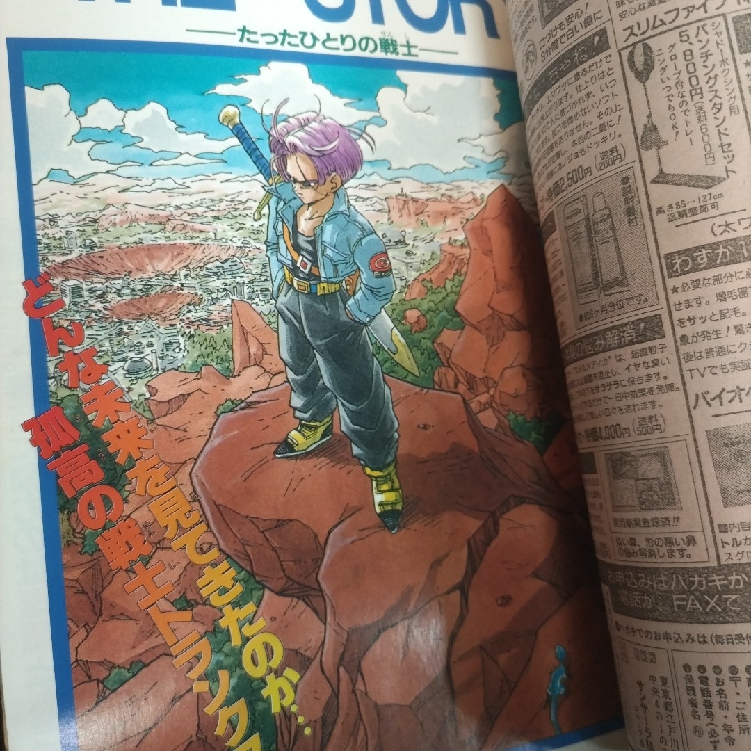 週刊少年ジャンプ1992年36-37号 ドラゴンボール巻頭カラーの通販 週刊少年ジャンプ1992年36-37号 ドラゴンボール巻頭カラーの通販